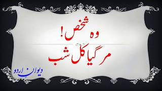 Wo Ik Skakhs Janti Ho Tum | Best Heart Touching Sad Urdu Poetry
