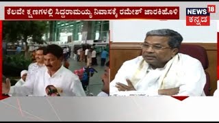 Siddaramaiah Turns A Lecturer To Rebel MLA's At His Kaveri Residence