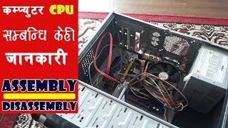 [NEPALI] How to build a PC | Instructions on how to assemble a computer