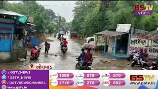 Surat : Olpad તાલુકામાં ધોધમાર વરસાદ | Gstv Gujarati News