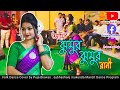 Ami Jhumur Jhumur Rani || আমি ঝুমুর ঝুমুর রাণী || New jhumur Song || dance cover by Puja biswas