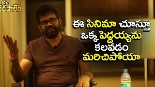 Director Sukumar Special Bytes About C/o Kancharapalem Movie