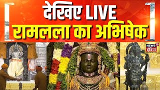 ये दिन राम भक्तों के लिए विशेष है | Ayodhya Ram Mandir | CM Yogi