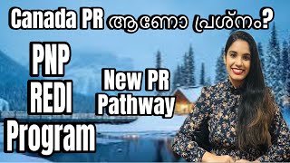 Canada PR PNP Program| PR നു ഉള്ള പുതിയ Pathway❤️| 2025