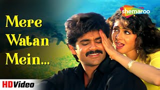 Mere Watan Mein मेरे वतन में (HD) | Khuda Gawah (1992) | Sridevi, Nagarjuna 90's Hindi Songs