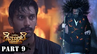 Demonte Colony Full Movie Part 9 || Latest Telugu Movies || Arulnithi, Ramesh Thilak