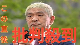 「松本人志が会見を開かない理由」直接取材した芸能ジャーナリスト解説「言葉の端々からものすごく感じた」「会見やったとしても」