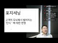 아침라이브 마케팅 전략 필수 포지셔닝 나침반교육 런칭 및 송곳브랜드 세미나 개최