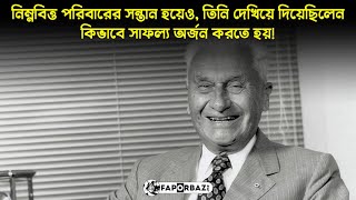 সামান্য একজন মুচির ঘরে জন্ম নেওয়া মানুষটির  দেখা স্বপ্নই আজ ছড়িয়ে পড়েছে পৃথিবীর অনেক দেশে!