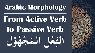 Arabic Morphology, #68 | From Active Verb to Passive Verb (الفِعْل المَجْهُوْل)