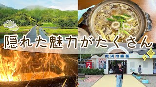 【高知県】女旅！高知県グルメや自然が最高すぎた！参考動画◎