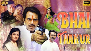 Bhai Thakur - 2000 - भाई ठाकुर l Bollywood Action Movie l Dharmendra, Siddiq Durrani, Roma Navani