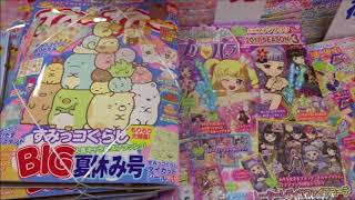 たのしい幼稚園 2017年 09 月号「キラキラ☆プリキュアアラモード」