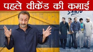 Sanju Weekend Collection: Ranbir Kapoor's film becomes the BIGGEST opener of 2018 | वनइंडिया हिंदी