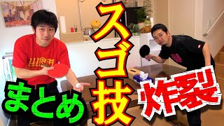 【卓球】おもしろテク技を集めてみた（2021年お正月版）【卓球知恵袋】Table Tennis