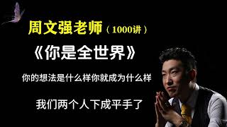 为什么有钱人亏完了也还会变成富人你的想法是什么样你就成为什么