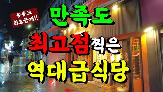 유튜브 최초공개!! 여긴 그 누굴 데려가도 칭찬받을겁니다