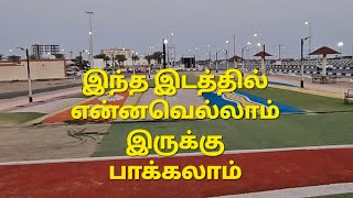 இந்த இடத்தில் என்னவெல்லாம் இருக்கு பாக்கலாம்