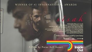 Sisak | Inside Out LGBT Film Festival | Exclusive Promo