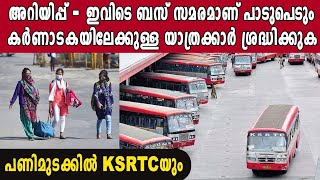 Karnataka road transport employees on strike demanding salary hike | Oneindia Malayalam