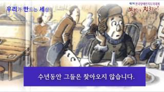 제17회 전국장애인지도자대회