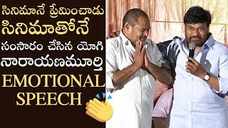 Mega Star Chiranjeevi Emotional Speech About R Narayana Murthy | Manastars