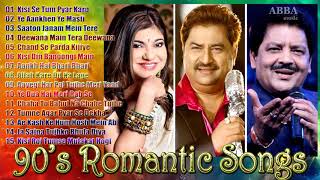 Kumar Sanu | Udit Narayan | Alka Yagnik | 90's Romantic Songs 💖 90's Evergreen Songs 💔💛💙