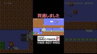 デカマリオが壁貫通ｗ本編は概要欄にて【マリオメーカー2/マリメ2】#shorts