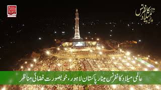 39th World Milad Conference Minar Pakistan Lahore, Spectacular aerial view