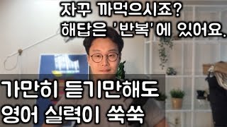 필수 기초 영어 문장 _ "was" 가 들어간 문장들 (친절한 대학 정주행 189편)