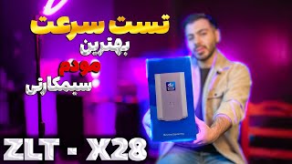 راهنمای خرید مودم ZTE LTX28: تست سرعت، بررسی پهنای باند و ویژگی‌های مهم!