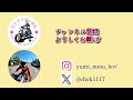 【バイク女子】【モトライダーゆみ】ソロツー　榎本牧場～芋屋tata（モトグッツィv7Ⅲspecial）