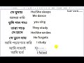 day 01 free spoken english course english to bangla speak english with mamun