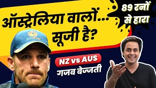 New Zealand ने Australia को बुरी तरह पीटा | NZ vs AUS |Conway | T20 World Cup Highlights | RJ Raunak