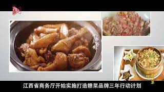 長江之歌·風味江西｜江西小炒，熱辣香醇