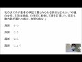 第27回鍼灸国家試験95問目東洋医学概論