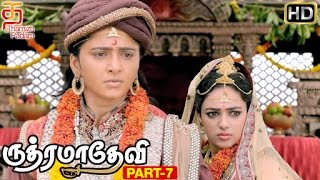 Rudhramadevi Tamil Movie | Part 7 | Anushka Marries Nithya Menon | Rana | Prakash Raj | Ilayaraja