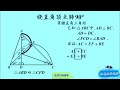 8a058两垂直一边相等模型 初中数学 几何图形讲解 数学思维