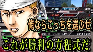 玄人のマネをするのは😑/次の段へ進むための重要なポイントを詰め込んだぜ！【ドリスピ/ドリフトスピリッツ】