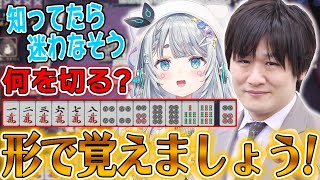 杏戸ゆげ、『形』を覚える。【多井隆晴/杏戸ゆげ /ななしいんく】