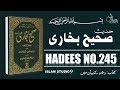 Sahih Bukhari Hadees No.245 | Hadees Nabvi in Urdu | Islam Studio 9