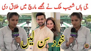 Shoaib Malik Sania Mirza Divorce | Sania Mirza Divorce | Shoaib Malik | Tauqeer Baloch