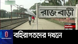 রেলওয়ে কোয়ার্টারে ব্যবস্থা নেয়নি কর্তৃপক্ষ || Rajbari Railway