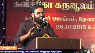 தமிழர் வரலாறு - TAMILAR VARALARU - (Marutham Culture)