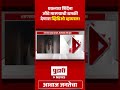 pudhari news एकनाथ शिंदेंना जीवे मारण्याची धमकी व्हिडीओ होतोय व्हायरल eknathshinde