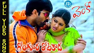 గోంగూర తోటకాడ..| Gongoora Totakada Kapu Kase Full Video Song | iDream Amaravati