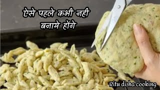 बिना बैले बनाये गेहूं के आटे से  इतनी परतदार खस्ता //aata nimki Namakpare, Mathri Recipe