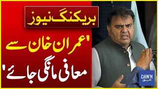 Government Has No Competition With PTI Founder Imran Khan In Politics: Fawad Chaudhry | Dawn News