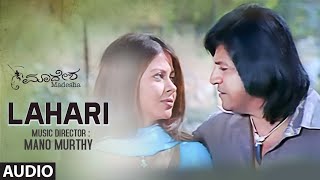 Lahari Audio Song | Kannada Movie Madesha | Shiv Rajkumar,Sok Bhatia | Mano Murthy |Jayanth Kaikini