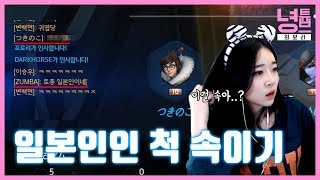 한국서버에서 100% 일본인이라 믿게 하는 방법 오버워치 Overwatch [이녕]